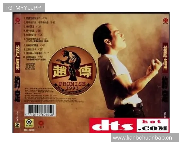 赵传辽宁铁人冲超盛典献唱《你我的约定》 赵传辽宁铁人冲超盛典献唱《你我的约定》